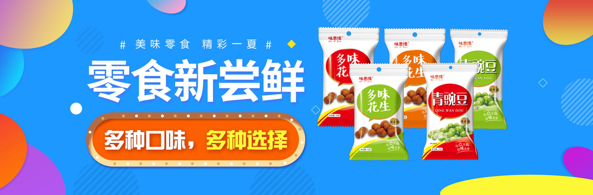 洛陽(yáng)自然香食品有限公司