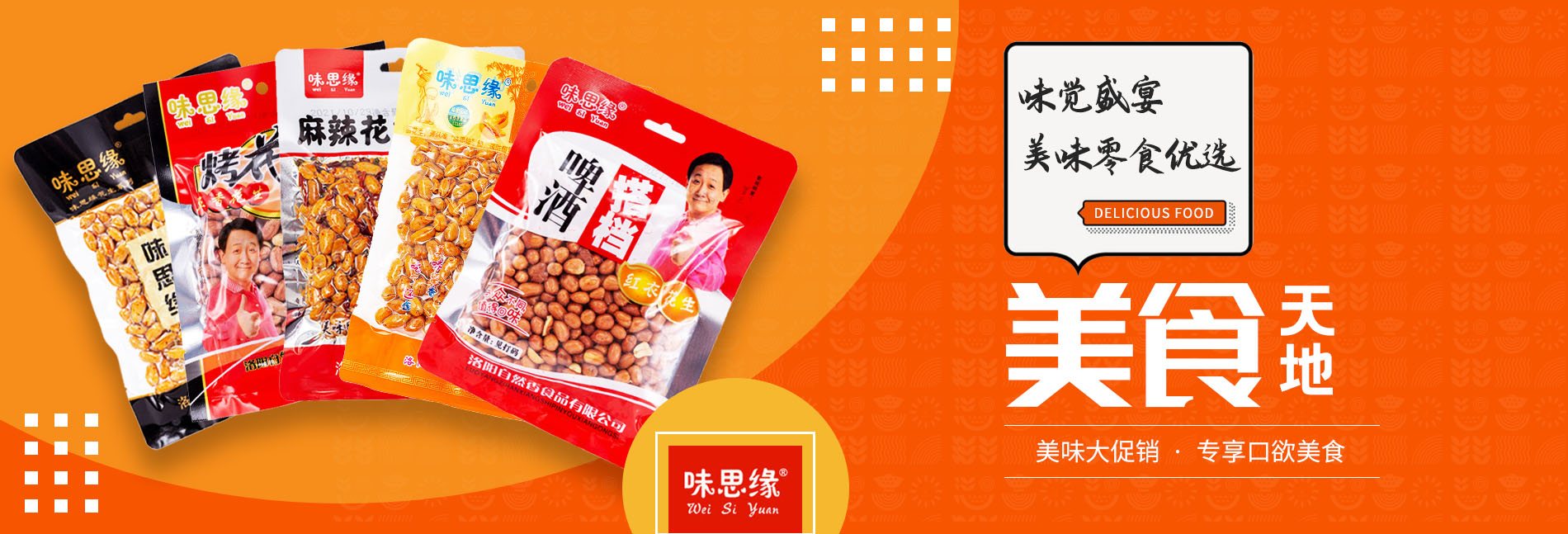 洛陽(yáng)自然香食品有限公司