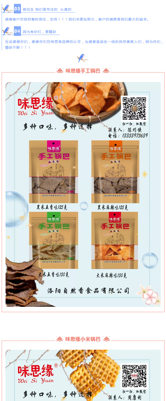 漯河食品博覽會(huì)***落幕，因?yàn)槟銈?，精彩不斷_05.jpg