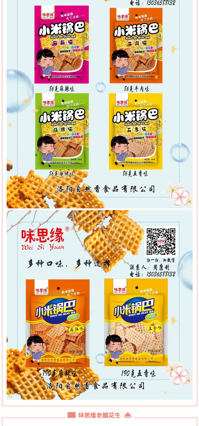 漯河食品博覽會(huì)***落幕，因?yàn)槟銈?，精彩不斷_06.jpg